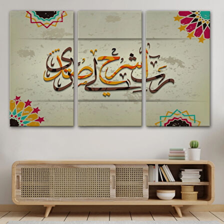 Rabbim Gönlüme Genişlik Ver İşimi Kolaylaştır, Hat, Dekoratif Kanvas Tablo, Duvar Dekoru 3267