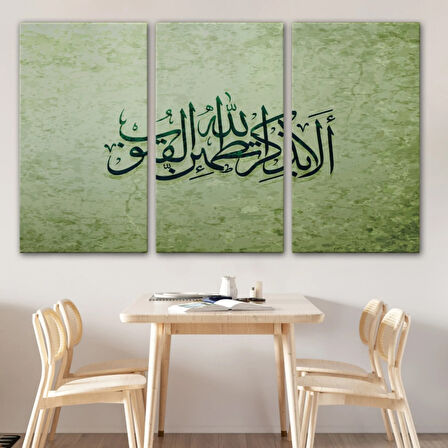 Şüphesiz Gönüller Ancak Allah’ı Zikrederek Huzur Bulur, Dekoratif Kanvas Tablo, Duvar Dekoru 3282