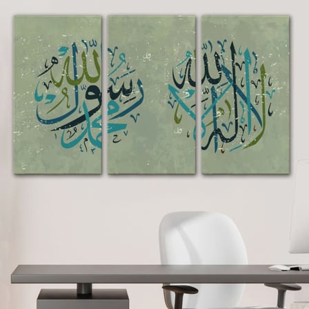 Allah’tan Başka İlah Yoktur, Muhammed (as) Onun Kulu ve Elçisidir Dekoratif Kanvas Tablo 3285