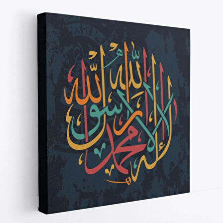 La İlahe İllallah Muhammeden Resulullah, Yazılı Hat Sanatı Dekoratif Kanvas Tablo 3287