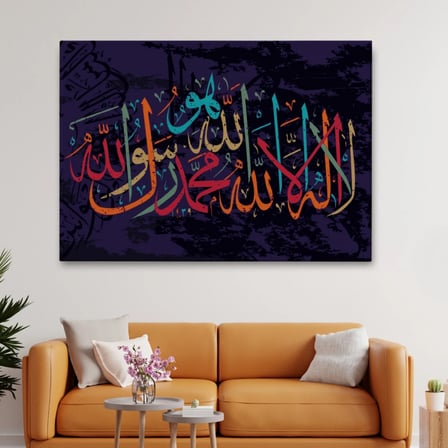 Allah'tan Başka İlah Yoktur; Hz Muhammed Onun Kulu ve Elçisidir Dekoratif Kanvas Tablo 3289