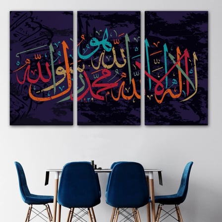 Allah'tan Başka İlah Yoktur; Hz Muhammed Onun Kulu ve Elçisidir Dekoratif Kanvas Tablo 3289