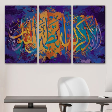 Kalpler Ancak Allah'ı Anmakla Huzur Bulur, Hat Sanatı Dekoratif Kanvas Tablo, Duvar Dekoru 3293
