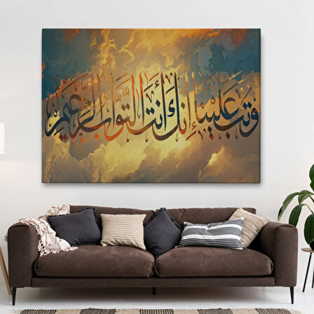 Tevbemizi Kabul Et Hiç Şüphesiz Tevbeleri Kabul Eden Sensin Dekoratif Kanvas Tablo 3302