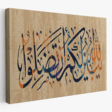 Allah Her Şeyi Hakkıyla Bilendir Yazılı Hat Sanatı Dekoratif Kanvas Tablo, Duvar Dekoru 3306