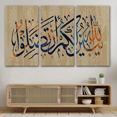 Allah Her Şeyi Hakkıyla Bilendir Yazılı Hat Sanatı Dekoratif Kanvas Tablo, Duvar Dekoru 3306