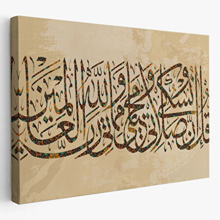 Benim İbadetim Hayatım ve Ölümüm Alemlerin Rabbi Allah İçindir Dekoratif Kanvas Tablo 3309