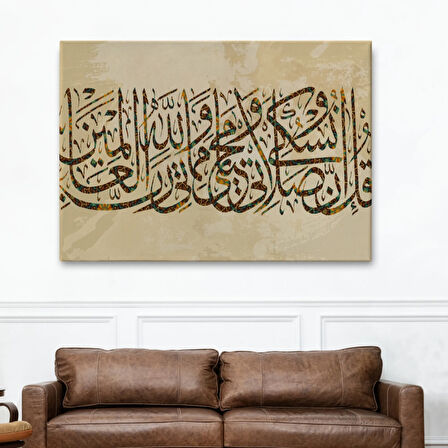 Benim İbadetim Hayatım ve Ölümüm Alemlerin Rabbi Allah İçindir Dekoratif Kanvas Tablo 3309