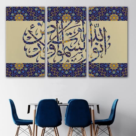 Allah Göklerin ve Yerin Nurudur, Yazılı Hat Sanatı Dekoratif Kanvas Tablo, Duvar Dekoru 3310