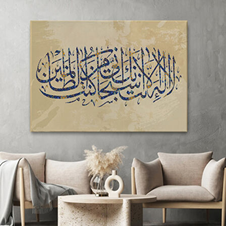 Senden Başka İlah Yoktur, Kuşkusuz, Ben Hata Edenlerdenim Dekoratif Kanvas Tablo 3312