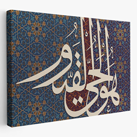 Allah Doğmamış ve Doğrulmamıştır Varlığı Kendindendir, Ebedidir Dekoratif Kanvas Tablo 3315