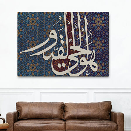 Allah Doğmamış ve Doğrulmamıştır Varlığı Kendindendir, Ebedidir Dekoratif Kanvas Tablo 3315