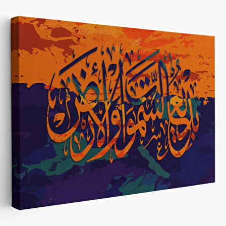 Göklerin ve Yerin Yaratıcısı Yüce Allahdır Yazılı Hat Dekoratif Kanvas Tablo, Duvar Dekoru 3320