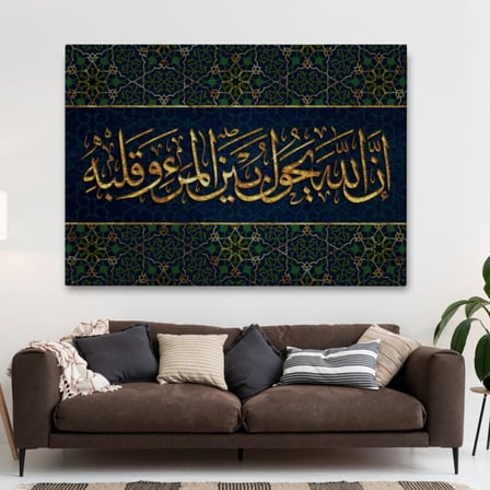 Bilin ki Allah, Kişi İle Kalbinin Arasına da Girer Hat Sanatı Dekoratif Kanvas Tablo 3321