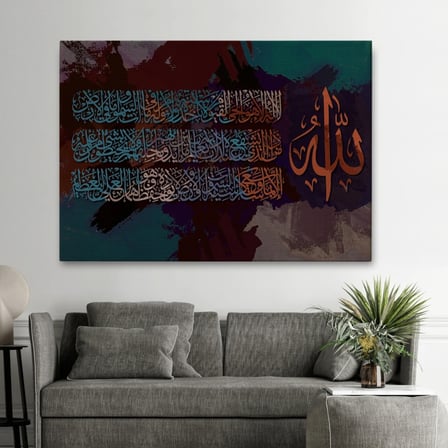 Ayet-el Kursi Yazılı Hat Sanatı Dekoratif Kanvas Tablo, Duvar Dekoru 3330