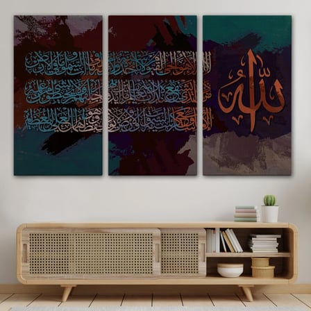 Ayet-el Kursi Yazılı Hat Sanatı Dekoratif Kanvas Tablo, Duvar Dekoru 3330