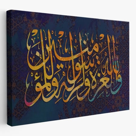 Üstünlük Allah'a, O'nun Resulüne Aittir Yazılı Hat Sanatı Dekoratif Kanvas Tablo 3350