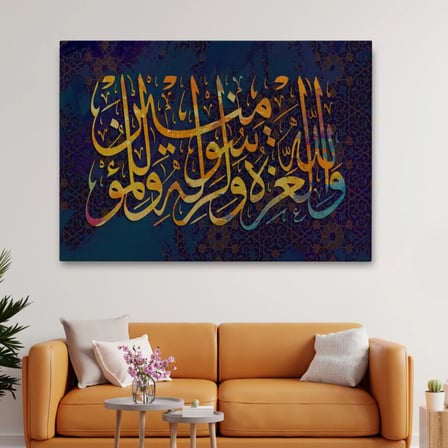 Üstünlük Allah'a, O'nun Resulüne Aittir Yazılı Hat Sanatı Dekoratif Kanvas Tablo 3350