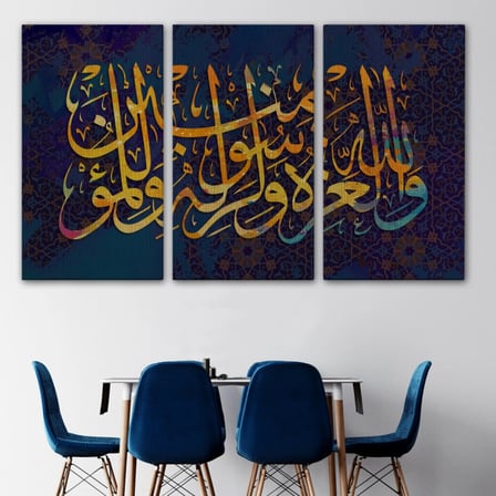 Üstünlük Allah'a, O'nun Resulüne Aittir Yazılı Hat Sanatı Dekoratif Kanvas Tablo 3350