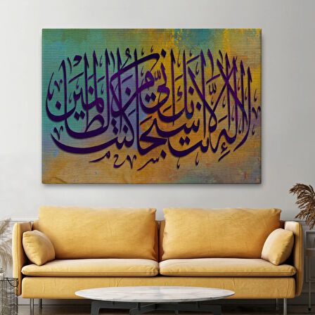 Senden Başka İlah Yoktur, Kuşkusuz Ben Hata Edenlerdenim Yazılı Hat Dekoratif Kanvas Tablo 3373