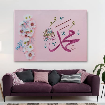 Sallallahu Aleyhi Ve Sellem Yazılı Hat Sanatı Dekoratif Kanvas Tablo, Duvar Dekoru 3374
