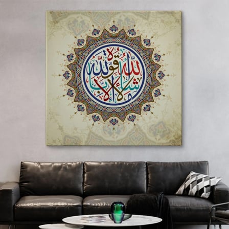 Mâşallah, Kuvvet Yalnız Allah'tandır Keyf Suresi 39 Ayet Yazılı Hat Dekoratif Kanvas Tablo 3378