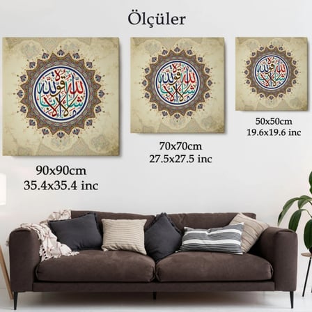 Mâşallah, Kuvvet Yalnız Allah'tandır Keyf Suresi 39 Ayet Yazılı Hat Dekoratif Kanvas Tablo 3378