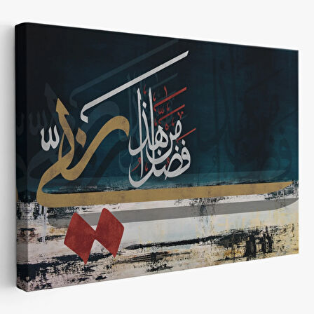 Bu Rarabbimin Lütfündandır Neml Suresi 40 Ayet Yazılı Hat Sanatı Dekoratif Kanvas Tablo 3388