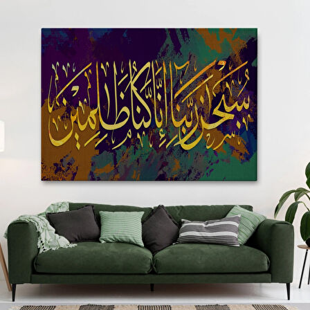 Affeden Allaha Şükürler Olsun, Şüphesiz Bizler Günahkarız Yazılı Hat Dekoratif Kanvas Tablo 3390