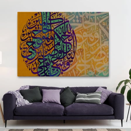 Sana Vahyolunana Uy ve Allah Hükmünü Verinceye Kadar Sabret, Hat Dekoratif Kanvas Tablo 3401
