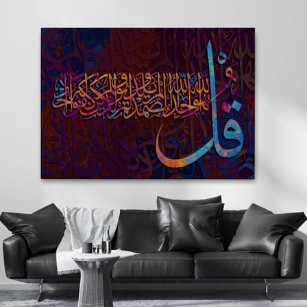 İhlas Suresi Yazılı Hat Sanatı Dekoratif Kanvas Tablo, Duvar Dekoru 3413
