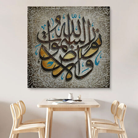 Allah Göklerin ve Yerin Nûrudur Nur Suresi 35 ayet Ayet Yazılı Hat Dekoratif Kanvas Tablo 3416