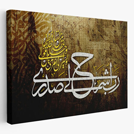 Rabbim! Göğsümü Genişlet, İşimi Kolaylaştır (Taha Suresi 25-26 Ayet) Hat Dekoratif Kanvas Tablo 3417