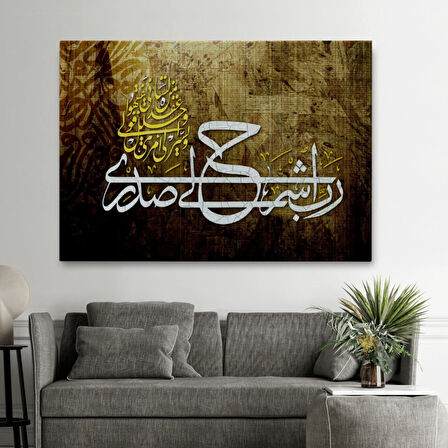 Rabbim! Göğsümü Genişlet, İşimi Kolaylaştır (Taha Suresi 25-26 Ayet) Hat Dekoratif Kanvas Tablo 3417