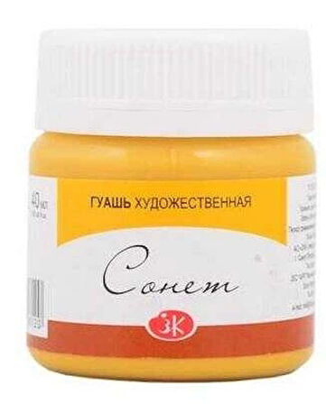 Supertrend Sonnet Guaj Boya 40 ml. 206 Light Ochre