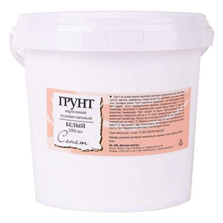 Supertrend Sonnet Gesso 1000 ml. White (Beyaz)