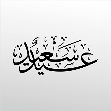 Folyo Sticker Kuran-ı Kerim