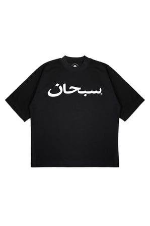 Unisex Oversize ARABIC SUPR YAZI Baskılı Boxy Fit Kalın Kumaşlı (240gsm) T-shirt