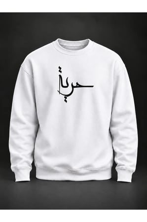 Mavi Halı Kaligrafi Beyaz Baskılı Sweatshirt
