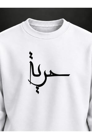 Mavi Halı Kaligrafi Beyaz Baskılı Sweatshirt