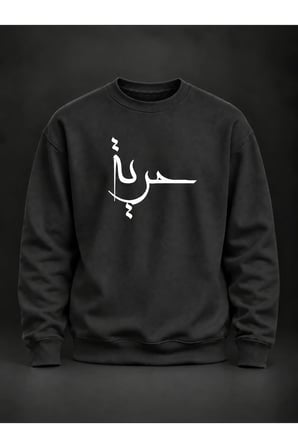 Mavi Halı Kaligrafi Siyah Baskılı Sweatshirt