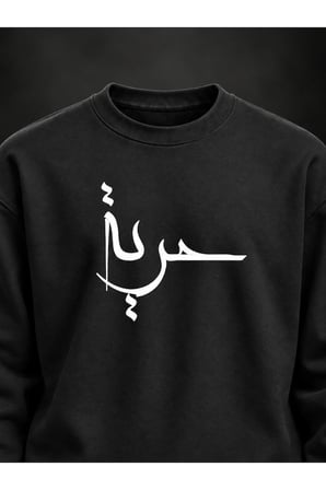 Mavi Halı Kaligrafi Siyah Baskılı Sweatshirt