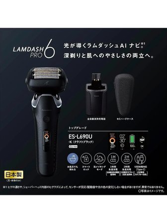 Panasonic Es-L690u-K Tıraş Makinesi Lamb Dash Pro 6 Bıçaklı Erkek Otomatik Yıkama Şarj Cihazı Craft