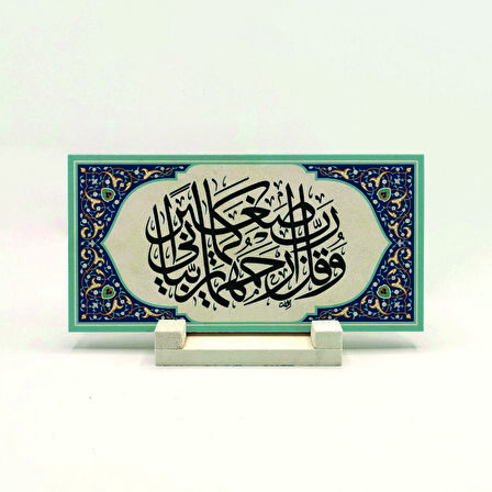 İsra Suresi 17. Ayetten Bir BölümYazılı Doğaltaş Masaüstlük