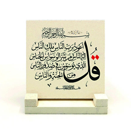 Nas SuresiYazılı Doğaltaş Masaüstlük