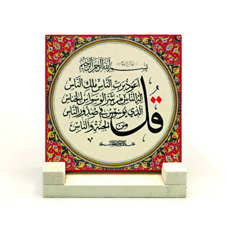 Nas SuresiYazılı Doğaltaş Masaüstlük