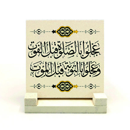 “Namaza ve tövbeye geç kalmayın." (Hadis-i Şerif)Yazılı Doğaltaş Masaüstlük