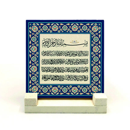 Ayet-el KürsiYazılı Doğaltaş Masaüstlük