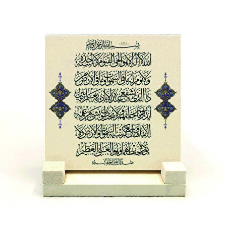 Ayet-el KürsiYazılı Doğaltaş Masaüstlük