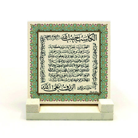 Bereket Duası (Karınca Duası)Yazılı Doğaltaş Masaüstlük